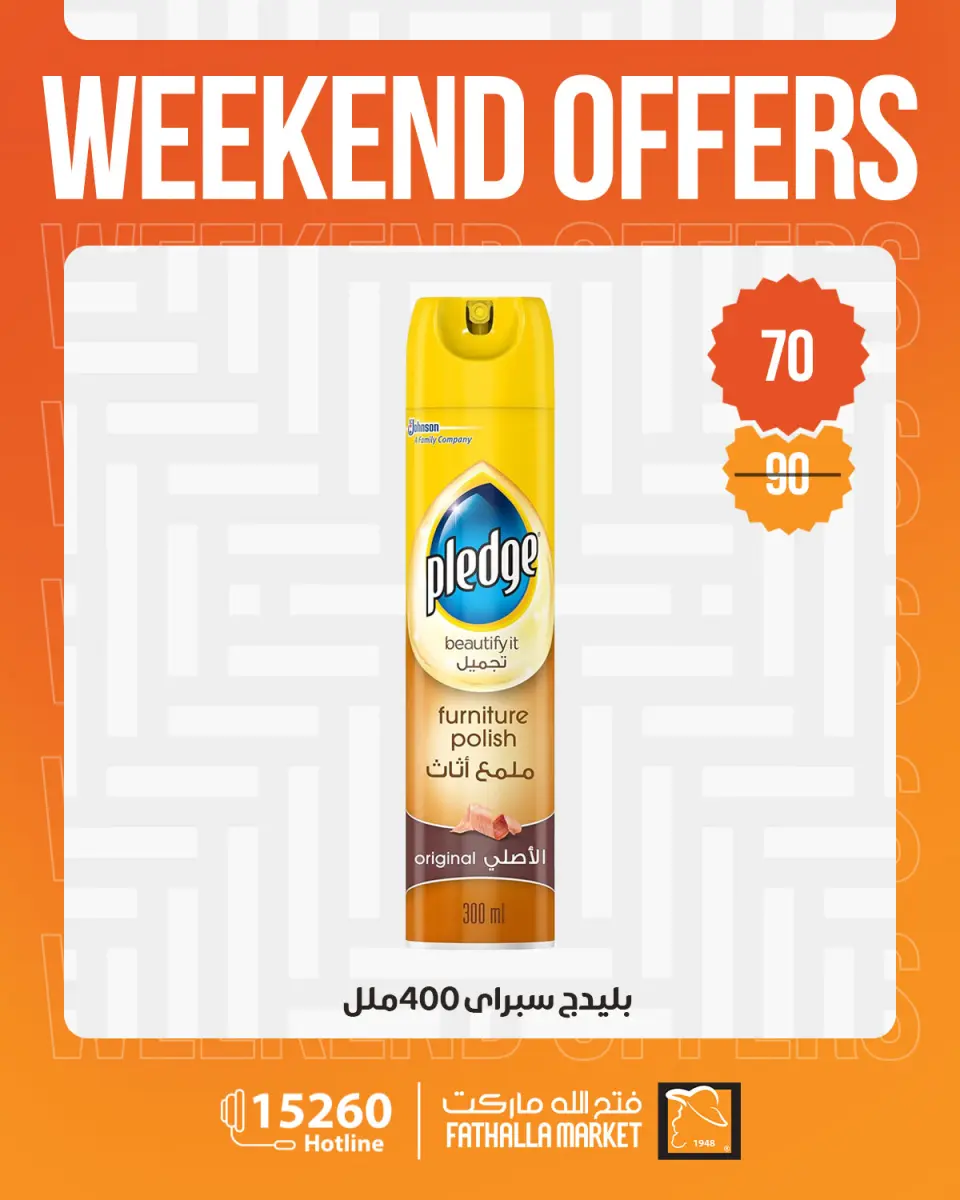 Fathalla Market offers from 21 to 23 May 2026 Weekend Deals - Page 6