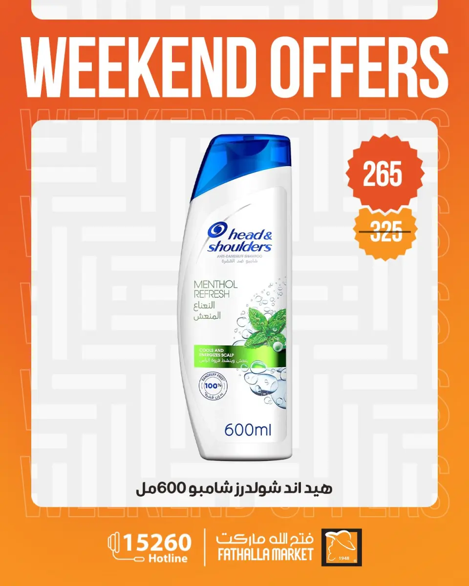 Fathalla Market offers from 21 to 23 May 2026 Weekend Deals - Page 8