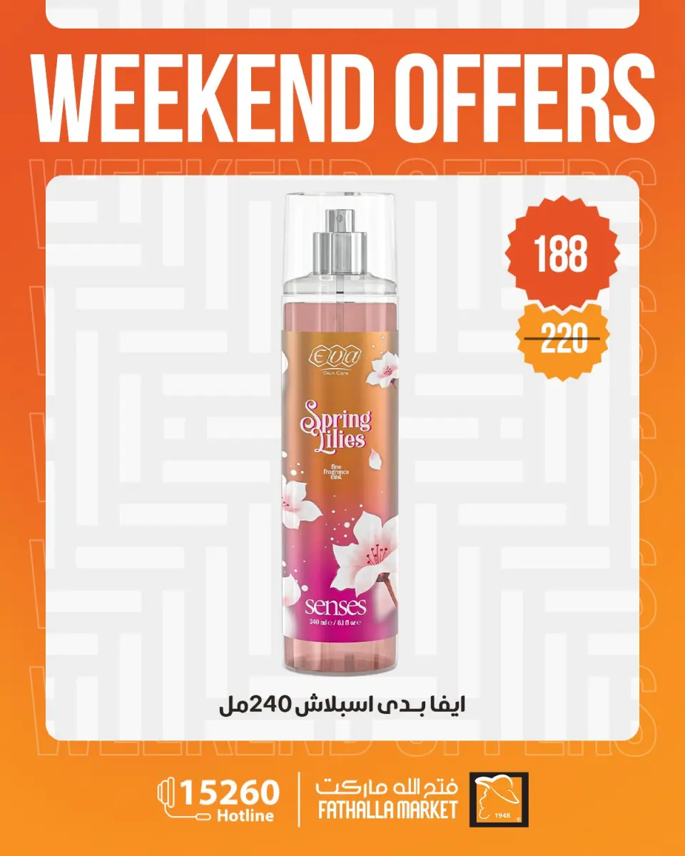 Fathalla Market offers from 21 to 23 May 2026 Weekend Deals - Page 7