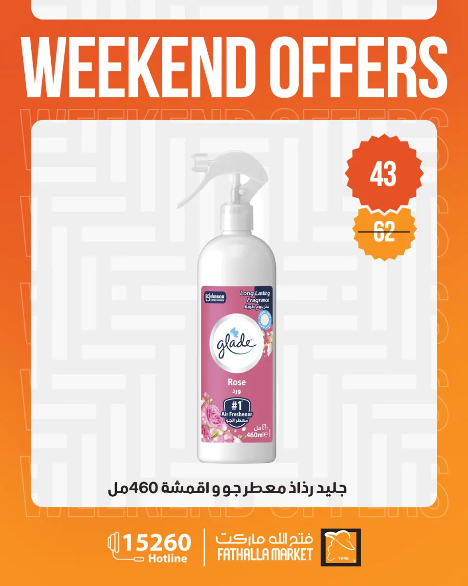 Fathalla Market offers from 21 to 23 May 2026 Weekend Deals - Page 5