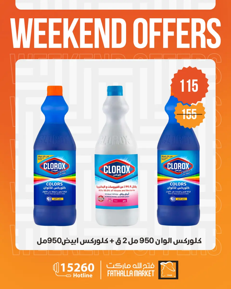 Fathalla Market offers from 21 to 23 May 2026 Weekend Deals - Page 3