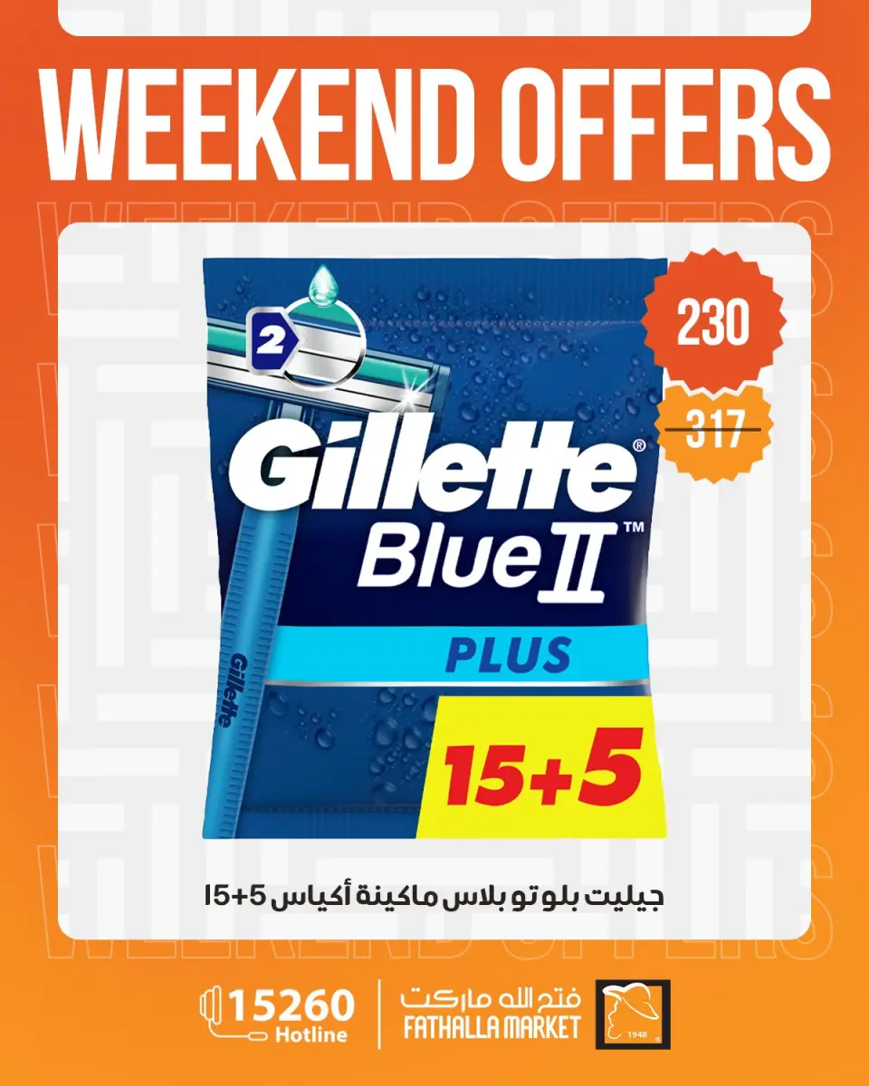 Fathalla Market offers from 21 to 23 May 2026 Weekend Deals - Page 9