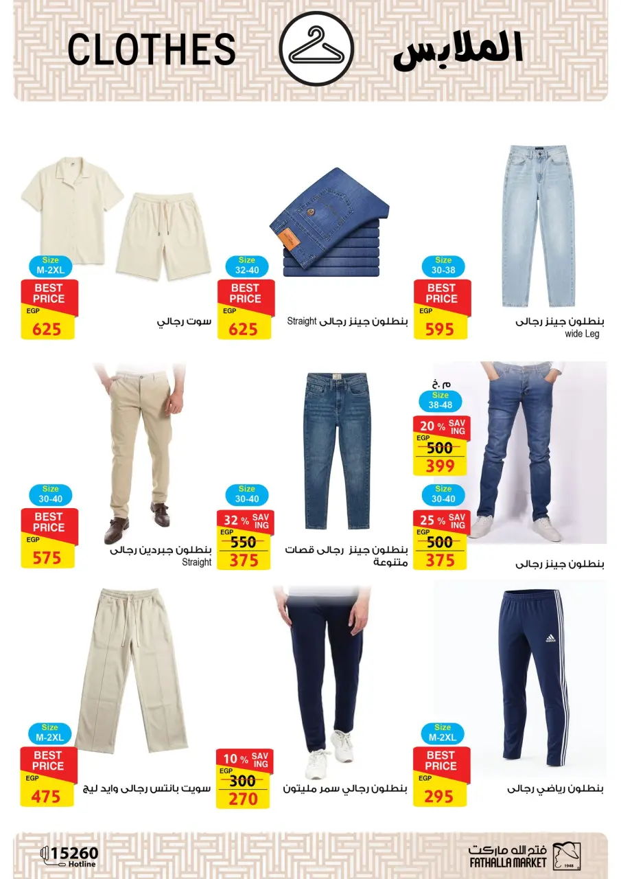 Ben Seleman offers from 21 to 31 May 2026 Eid Adha Mubarak Offers - Page 4