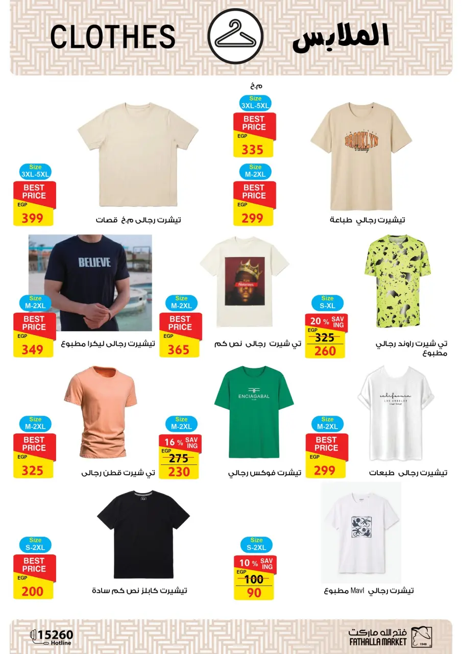 Ben Seleman offers from 21 to 31 May 2026 Eid Adha Mubarak Offers - Page 3