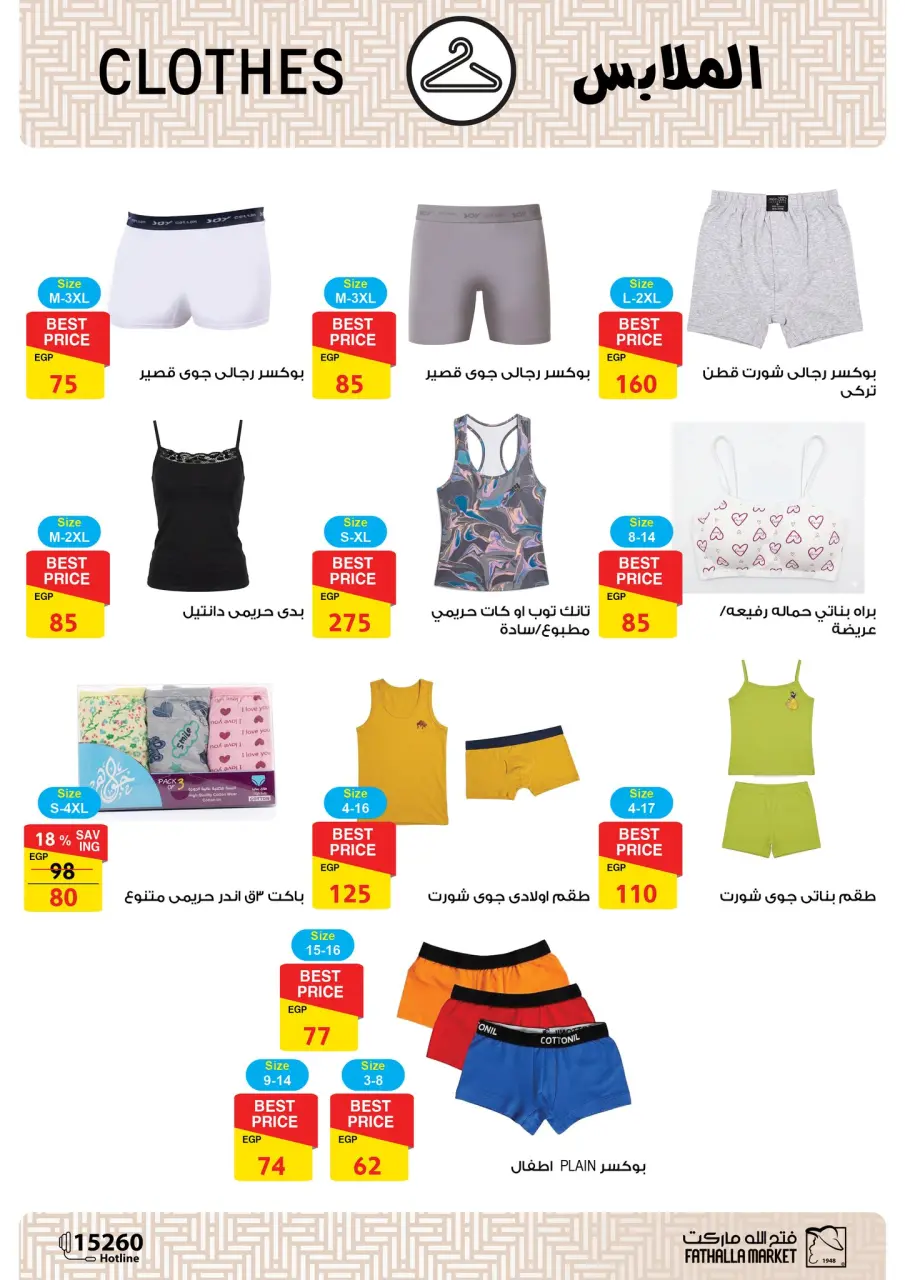 Ben Seleman offers from 21 to 31 May 2026 Eid Adha Mubarak Offers - Page 8