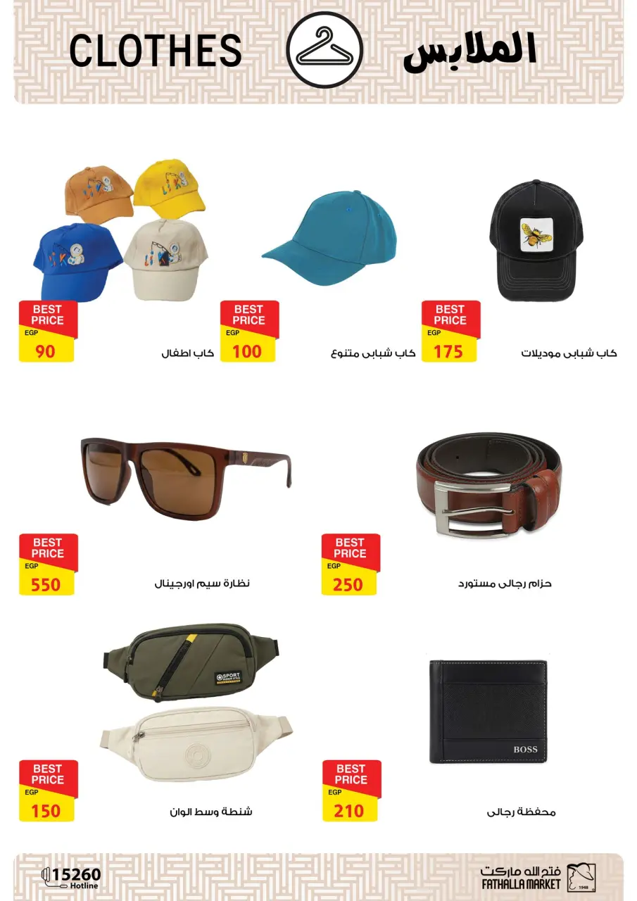 Ben Seleman offers from 21 to 31 May 2026 Eid Adha Mubarak Offers - Page 9