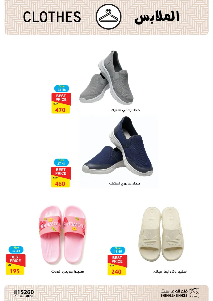 Ben Seleman offers from 21 to 31 May 2026 Eid Adha Mubarak Offers - Page 11