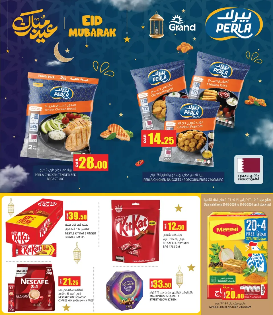 Offres Grand hypermarché Qatar de 21 à 31 mai 2026 Offres de l'Aïd Adha Moubarak - Grand hypermarché - Qatar - 21 mai 2026 – 31 mai 2026 - Page 4
