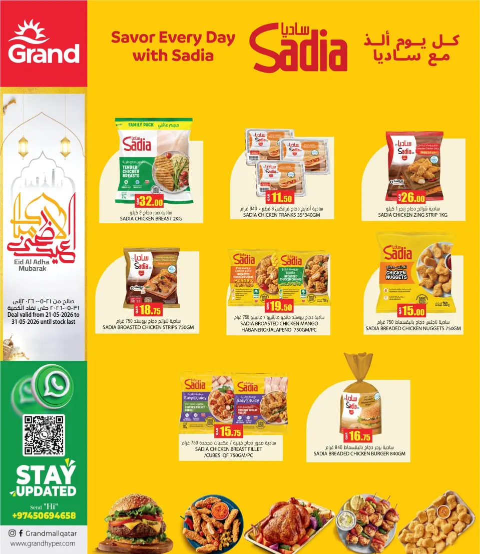 Offres Grand hypermarché Qatar de 21 à 31 mai 2026 Offres de l'Aïd Adha Moubarak - Grand hypermarché - Qatar - 21 mai 2026 – 31 mai 2026 - Page 25