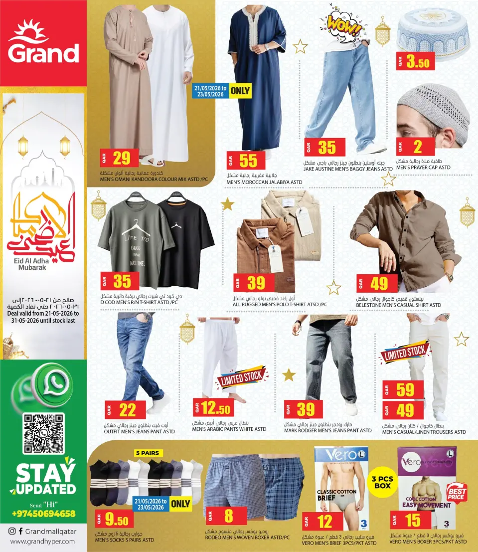 Offres Grand hypermarché Qatar de 21 à 31 mai 2026 Offres de l'Aïd Adha Moubarak - Grand hypermarché - Qatar - 21 mai 2026 – 31 mai 2026 - Page 10