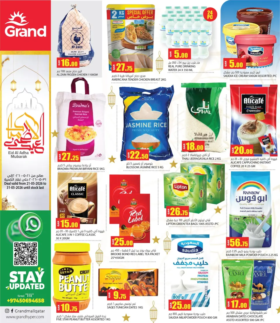 Offres Grand hypermarché Qatar de 21 à 31 mai 2026 Offres de l'Aïd Adha Moubarak - Grand hypermarché - Qatar - 21 mai 2026 – 31 mai 2026 - Page 5