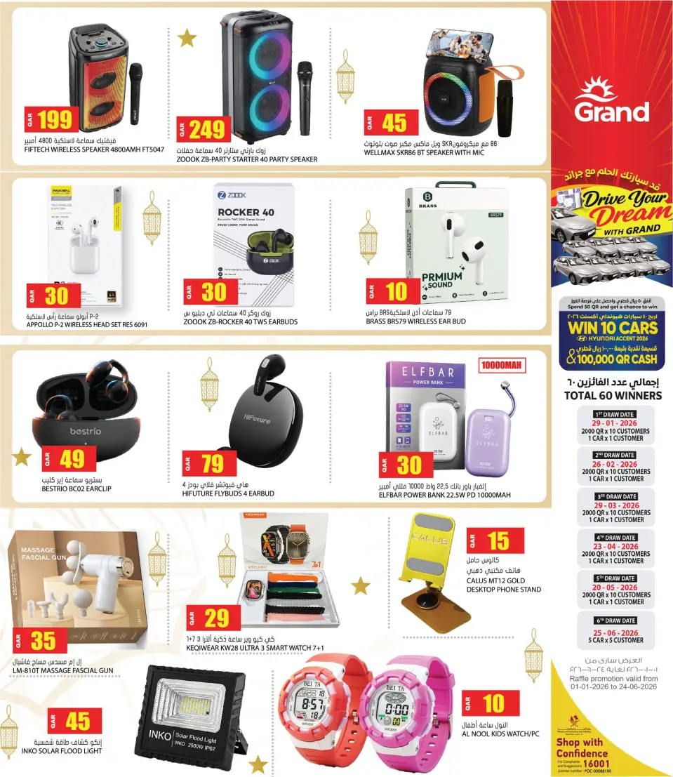 Offres Grand hypermarché Qatar de 21 à 31 mai 2026 Offres de l'Aïd Adha Moubarak - Grand hypermarché - Qatar - 21 mai 2026 – 31 mai 2026 - Page 19
