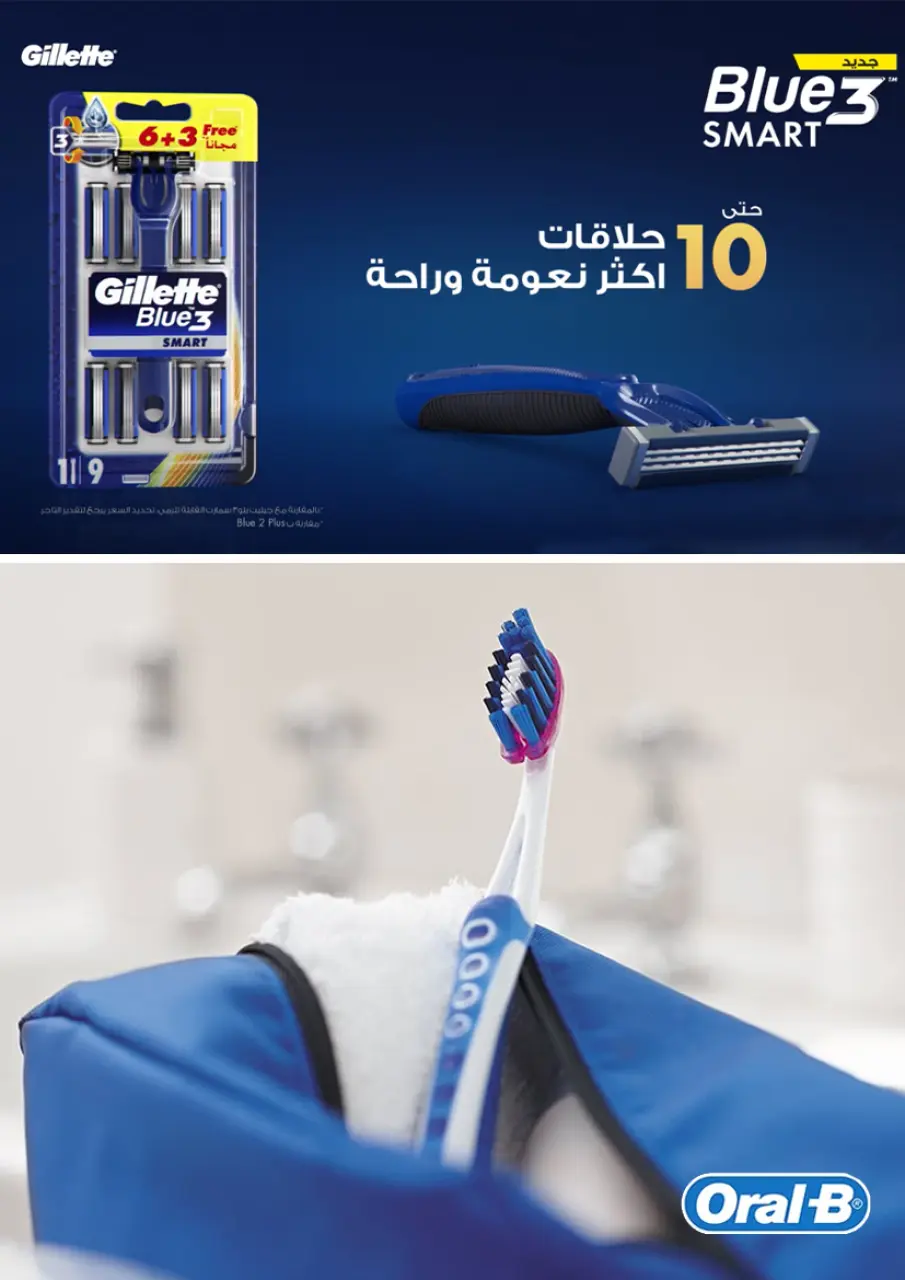 Elomda Market Egypt offers from 21 to 26 May 2026 Eid Adha Mubarak Offers - Page 33