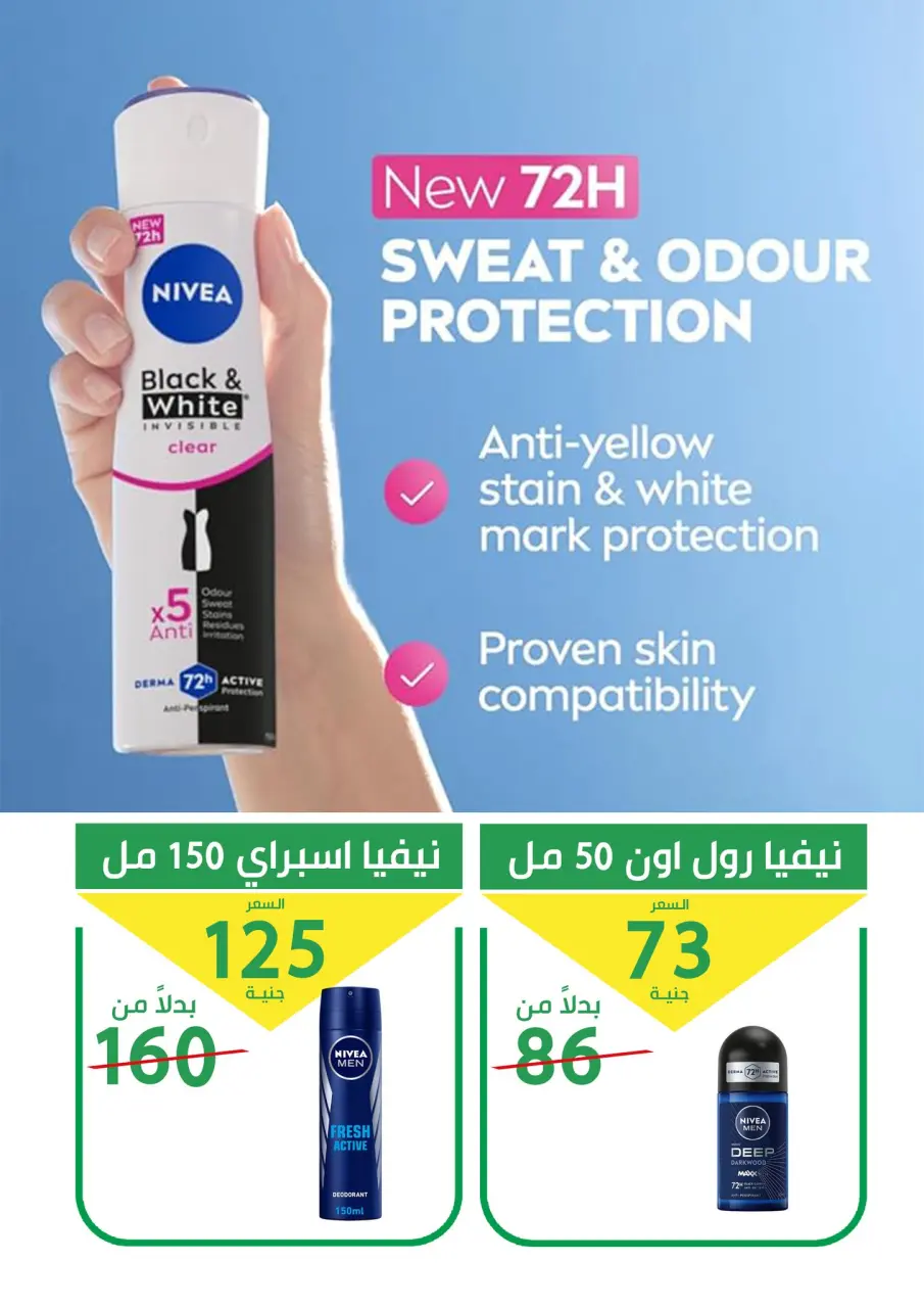 Elomda Market Egypt offers from 21 to 26 May 2026 Eid Adha Mubarak Offers - Page 22