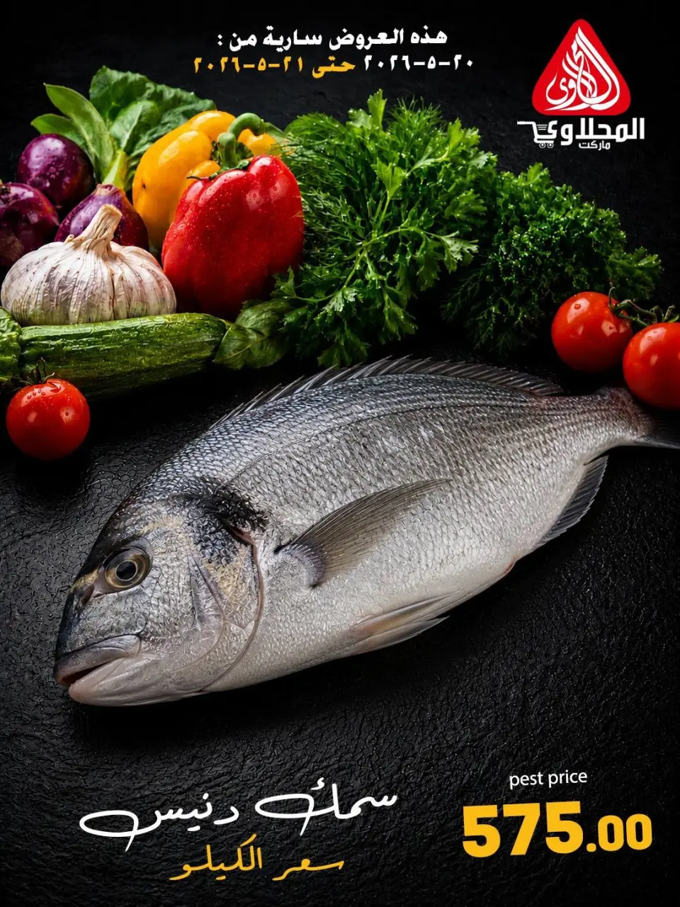 Ofertas de Mercado El Mahlawy de 20 a 21 mayo 2026 Ofertas Festival del Pescado - Página 10