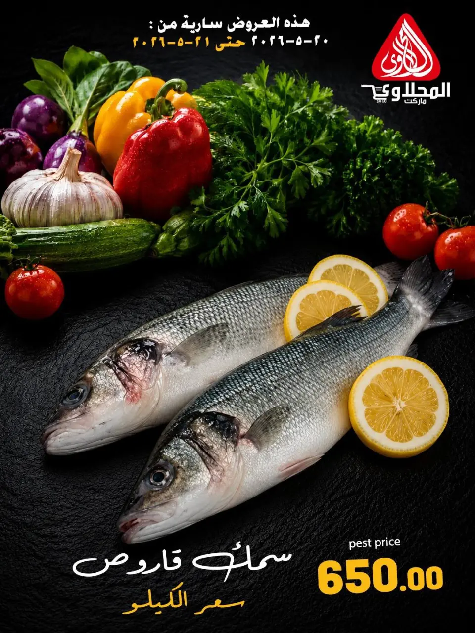 Ofertas de Mercado El Mahlawy de 20 a 21 mayo 2026 Ofertas Festival del Pescado - Página 3