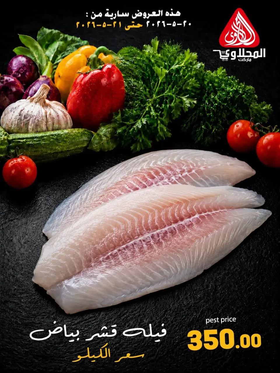 Ofertas de Mercado El Mahlawy de 20 a 21 mayo 2026 Ofertas Festival del Pescado - Página 9