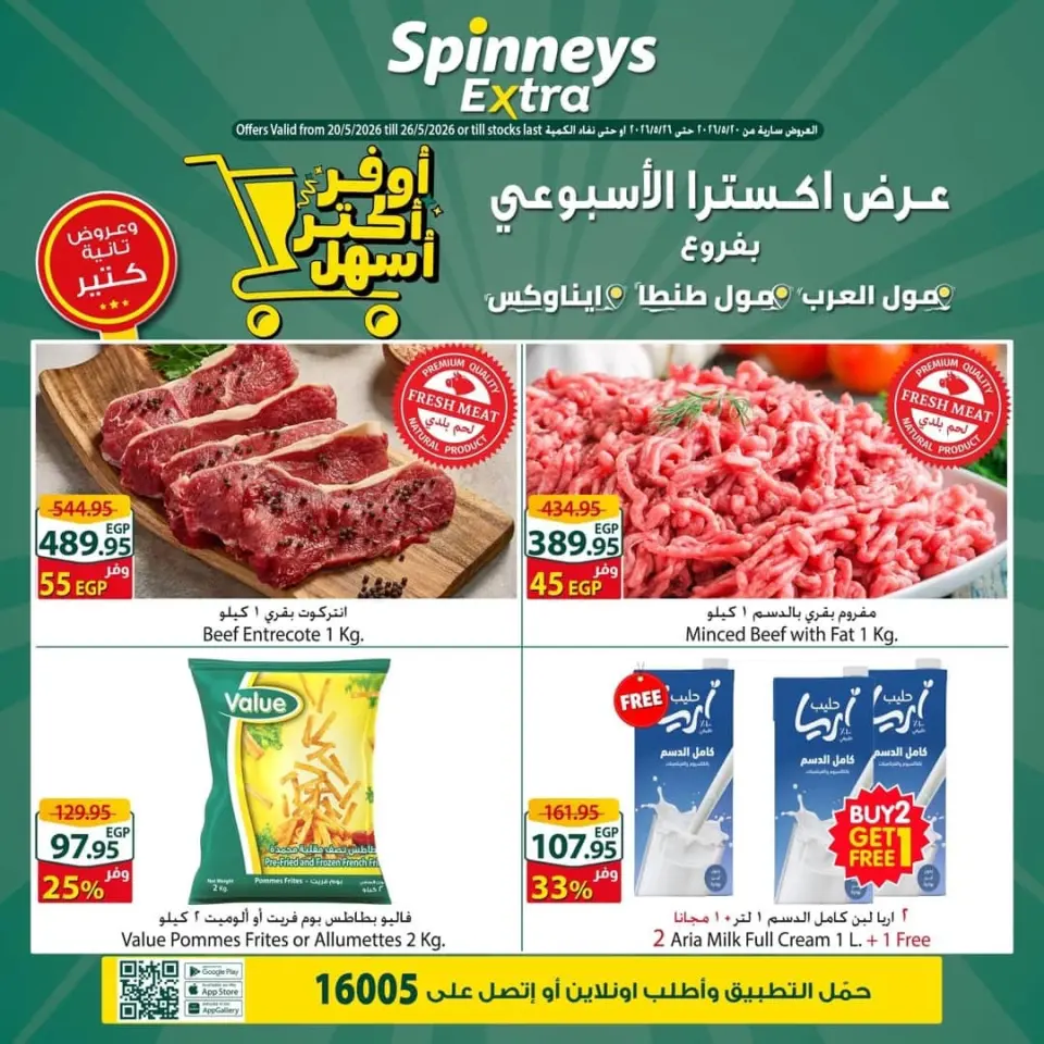 Ofertas de Spinneys Mall of Arabia, Mall of Egypt, Centro Comercial Enawalks de 20 a 26 mayo 2026 Oferta semanal extra - Spinneys - Egipto - 20 mayo 2026 – 26 mayo 2026 - Página 1