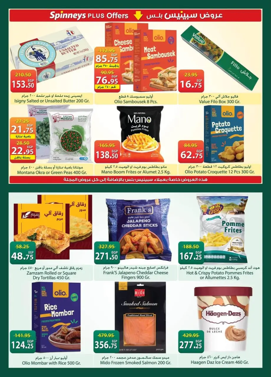 Offres Spinneys Egypte de 19 mai à 8 juin 2026 Offres de l'Aïd Adha Moubarak - Page 10