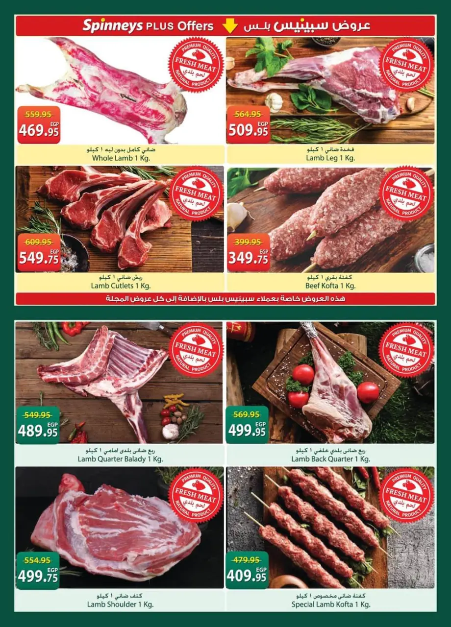 Offres Spinneys Egypte de 19 mai à 8 juin 2026 Offres de l'Aïd Adha Moubarak - Page 2