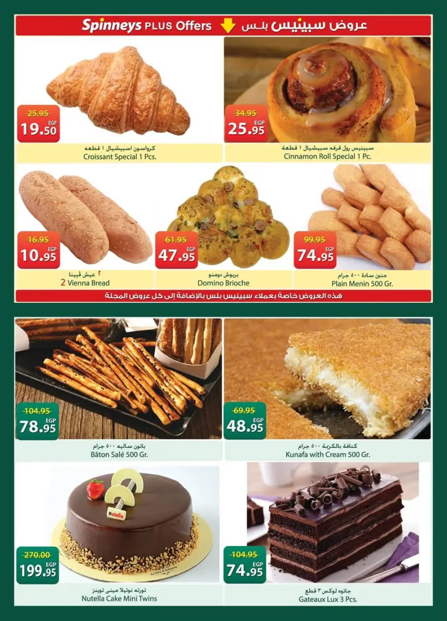 Offres Spinneys Egypte de 19 mai à 8 juin 2026 Offres de l'Aïd Adha Moubarak - Page 8