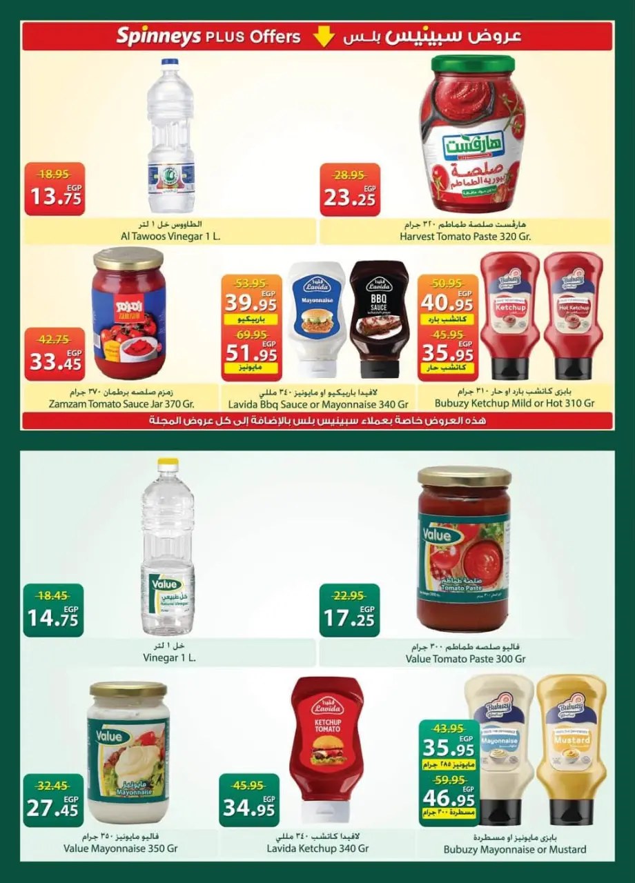 Offres Spinneys Egypte de 19 mai à 8 juin 2026 Offres de l'Aïd Adha Moubarak - Page 15