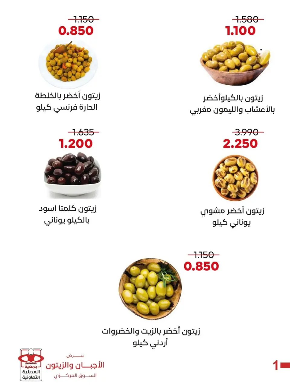 Adiliya coop offers Thursday 21 May 2026 Cheese & Olive Offers - Page 4