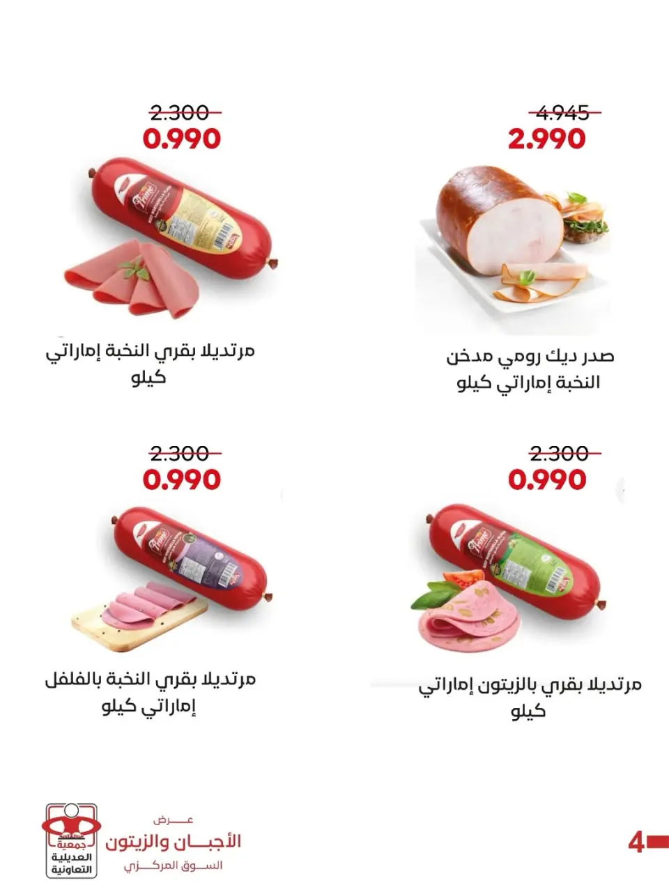 Adiliya coop offers Thursday 21 May 2026 Cheese & Olive Offers - Page 2