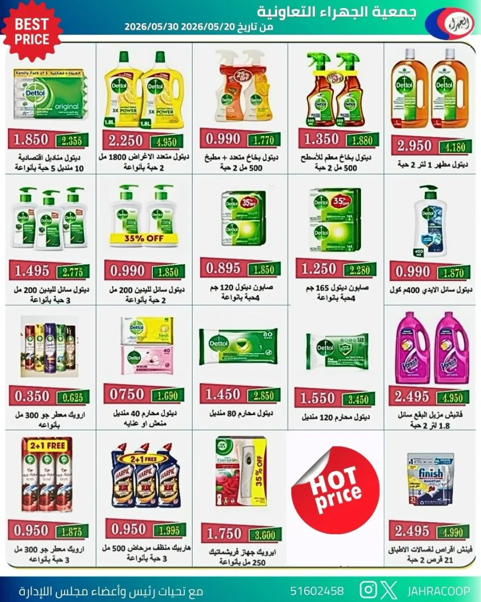 Jahra co-op offers from 20 to 30 May 2026 May Sale - Page 8