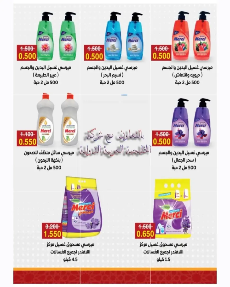 عروض جمعية الصليبخات والدوحة من ٢١ حتى ٢٩ مايو ٢٠٢٦ تخفيضات مايو - صفحة 40