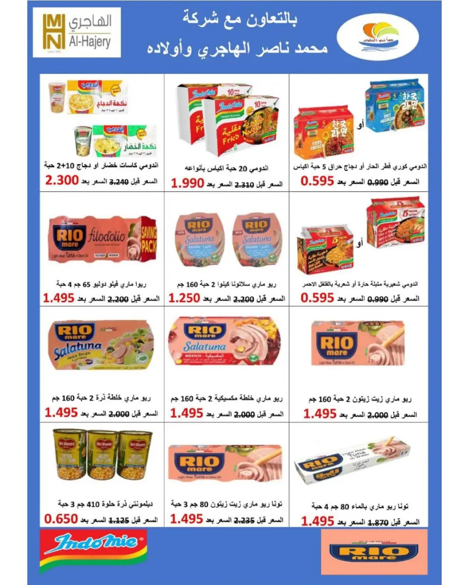 عروض جمعية الصليبخات والدوحة من ٢١ حتى ٢٩ مايو ٢٠٢٦ تخفيضات مايو - صفحة 5