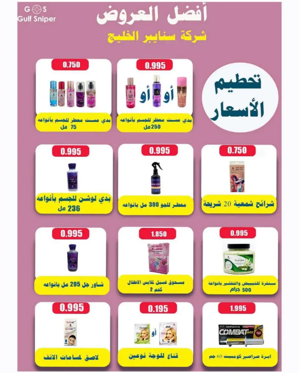 عروض جمعية الصليبخات والدوحة من ٢١ حتى ٢٩ مايو ٢٠٢٦ تخفيضات مايو - صفحة 42