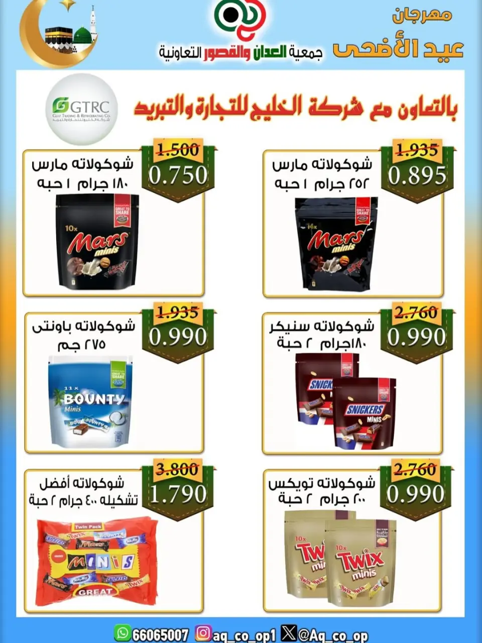 عروض جمعية العدان والقصور التعاونية الكويت من ٢١ حتى ٣١ مايو ٢٠٢٦ تخفيضات عيد الأضحى المبارك - صفحة 26