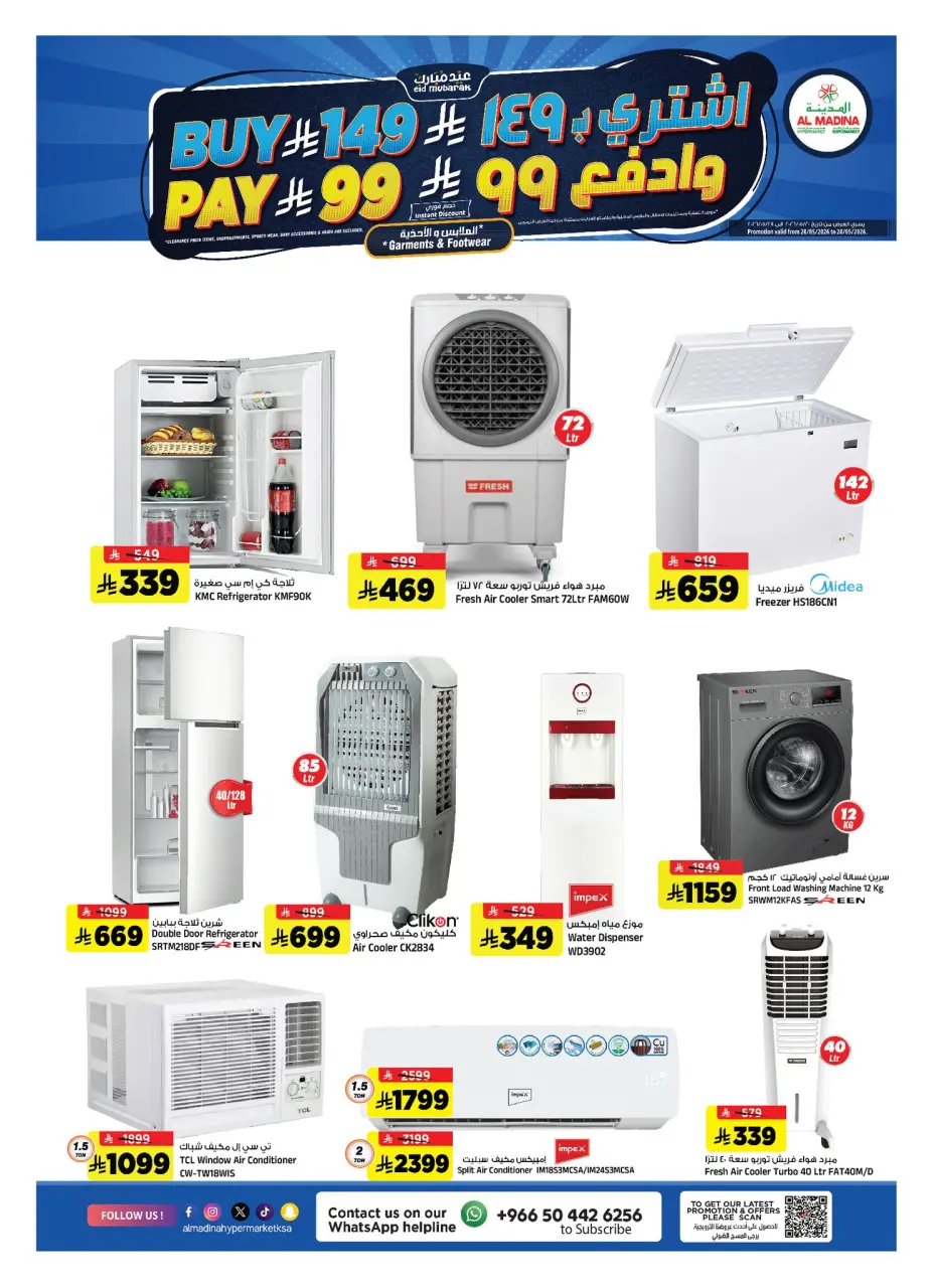 Ofertas de Hipermercado Al Madina Arabia Saudita de 3 a 7 Dhuʻl-Hijjah 1447 AH (20 – 24 mayo 2026) Ofertas de Eid al-Adha - Página 26
