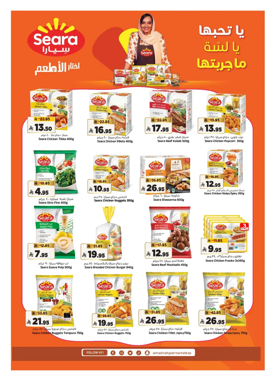 Ofertas de Hipermercado Al Madina Arabia Saudita de 3 a 7 Dhuʻl-Hijjah 1447 AH (20 – 24 mayo 2026) Ofertas de Eid al-Adha - Página 13
