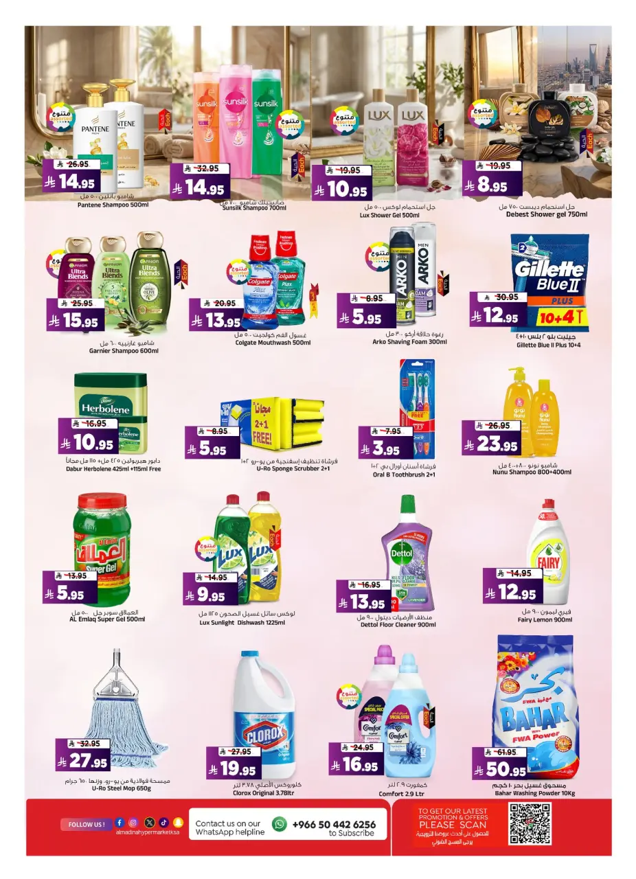 Ofertas de Hipermercado Al Madina Arabia Saudita de 3 a 7 Dhuʻl-Hijjah 1447 AH (20 – 24 mayo 2026) Ofertas de Eid al-Adha - Página 17