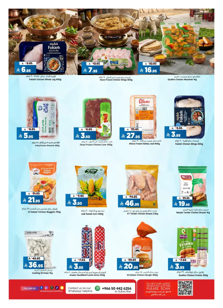 Ofertas de Hipermercado Al Madina Arabia Saudita de 3 a 7 Dhuʻl-Hijjah 1447 AH (20 – 24 mayo 2026) Ofertas de Eid al-Adha - Página 14