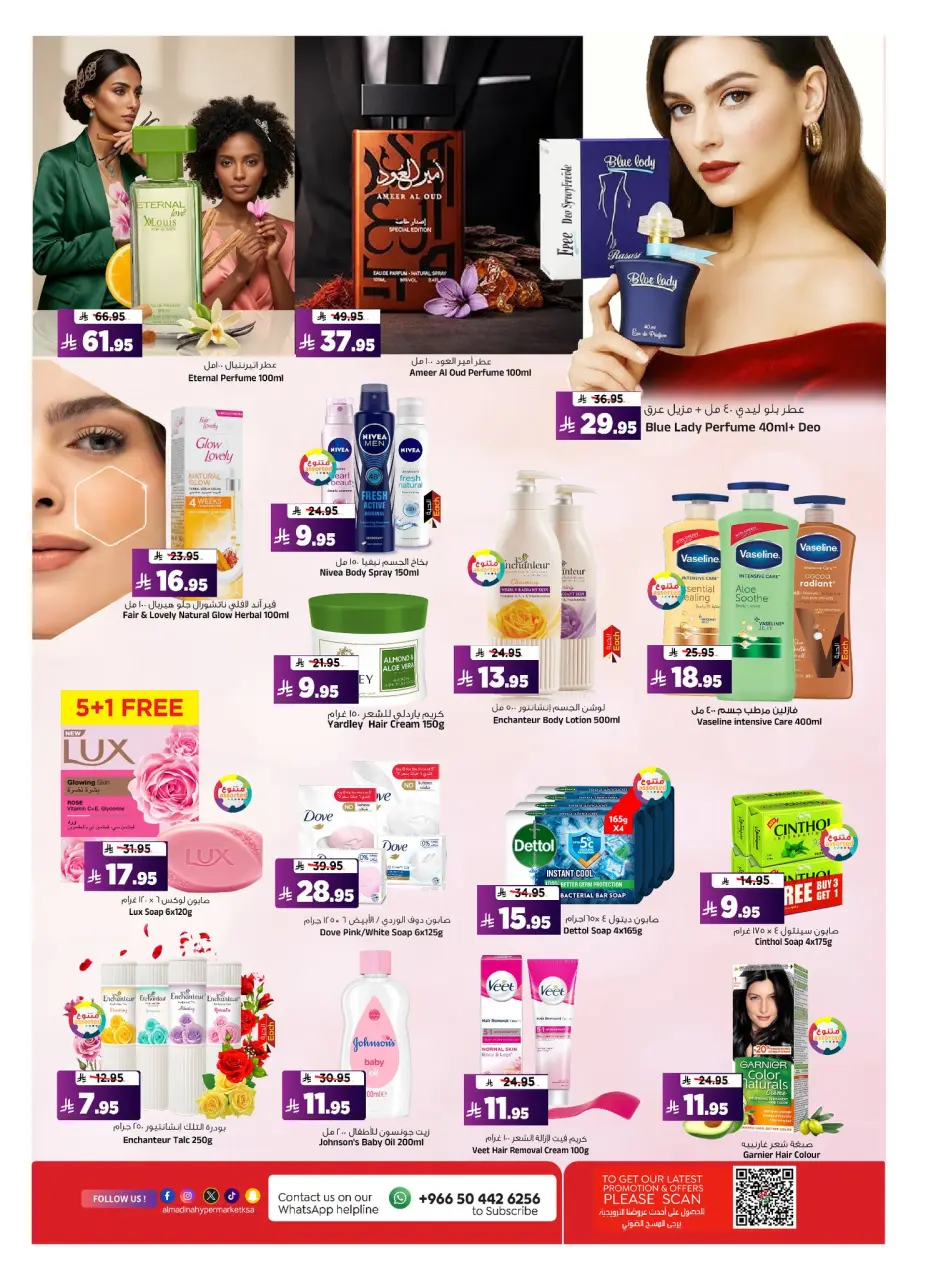 Ofertas de Hipermercado Al Madina Arabia Saudita de 3 a 7 Dhuʻl-Hijjah 1447 AH (20 – 24 mayo 2026) Ofertas de Eid al-Adha - Página 16