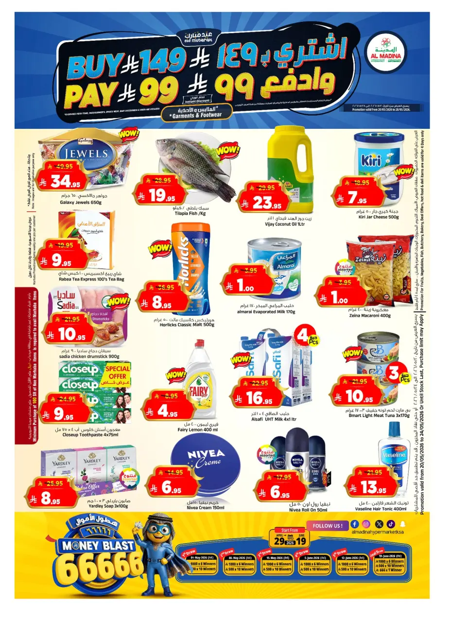 Ofertas de Hipermercado Al Madina Arabia Saudita de 3 a 7 Dhuʻl-Hijjah 1447 AH (20 – 24 mayo 2026) Ofertas de Eid al-Adha - Página 2