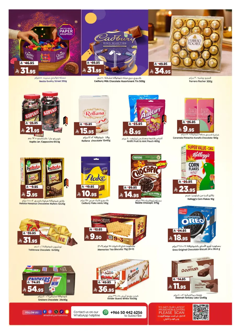Ofertas de Hipermercado Al Madina Arabia Saudita de 3 a 7 Dhuʻl-Hijjah 1447 AH (20 – 24 mayo 2026) Ofertas de Eid al-Adha - Página 12