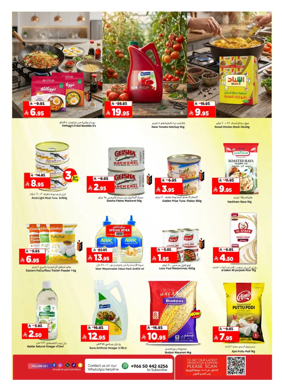 Ofertas de Hipermercado Al Madina Arabia Saudita de 3 a 7 Dhuʻl-Hijjah 1447 AH (20 – 24 mayo 2026) Ofertas de Eid al-Adha - Página 9