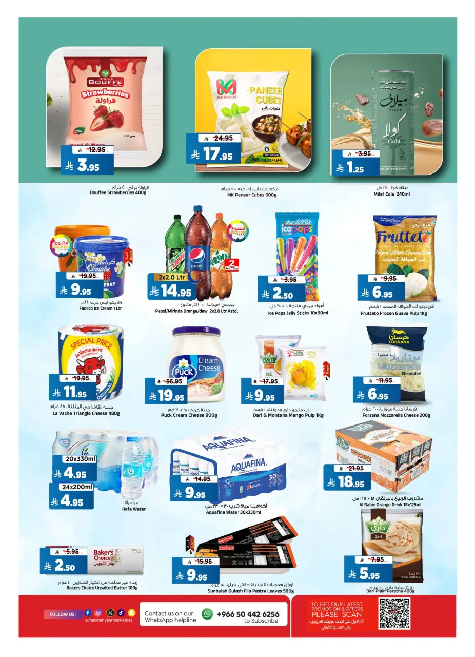 Ofertas de Hipermercado Al Madina Arabia Saudita de 3 a 7 Dhuʻl-Hijjah 1447 AH (20 – 24 mayo 2026) Ofertas de Eid al-Adha - Página 15