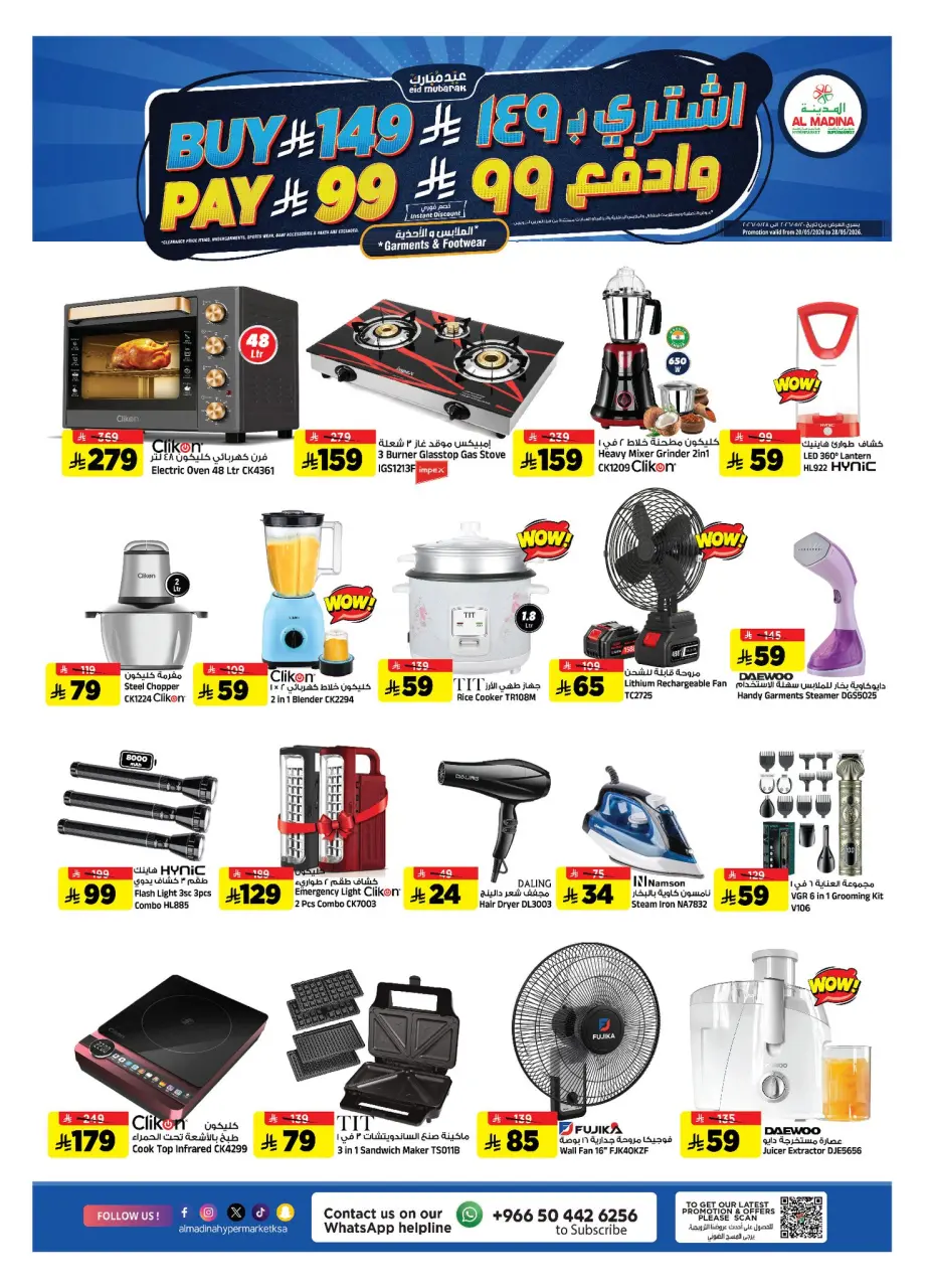 Ofertas de Hipermercado Al Madina Arabia Saudita de 3 a 7 Dhuʻl-Hijjah 1447 AH (20 – 24 mayo 2026) Ofertas de Eid al-Adha - Página 27