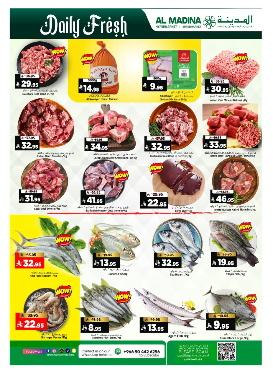 Ofertas de Hipermercado Al Madina Arabia Saudita de 3 a 7 Dhuʻl-Hijjah 1447 AH (20 – 24 mayo 2026) Ofertas de Eid al-Adha - Página 6