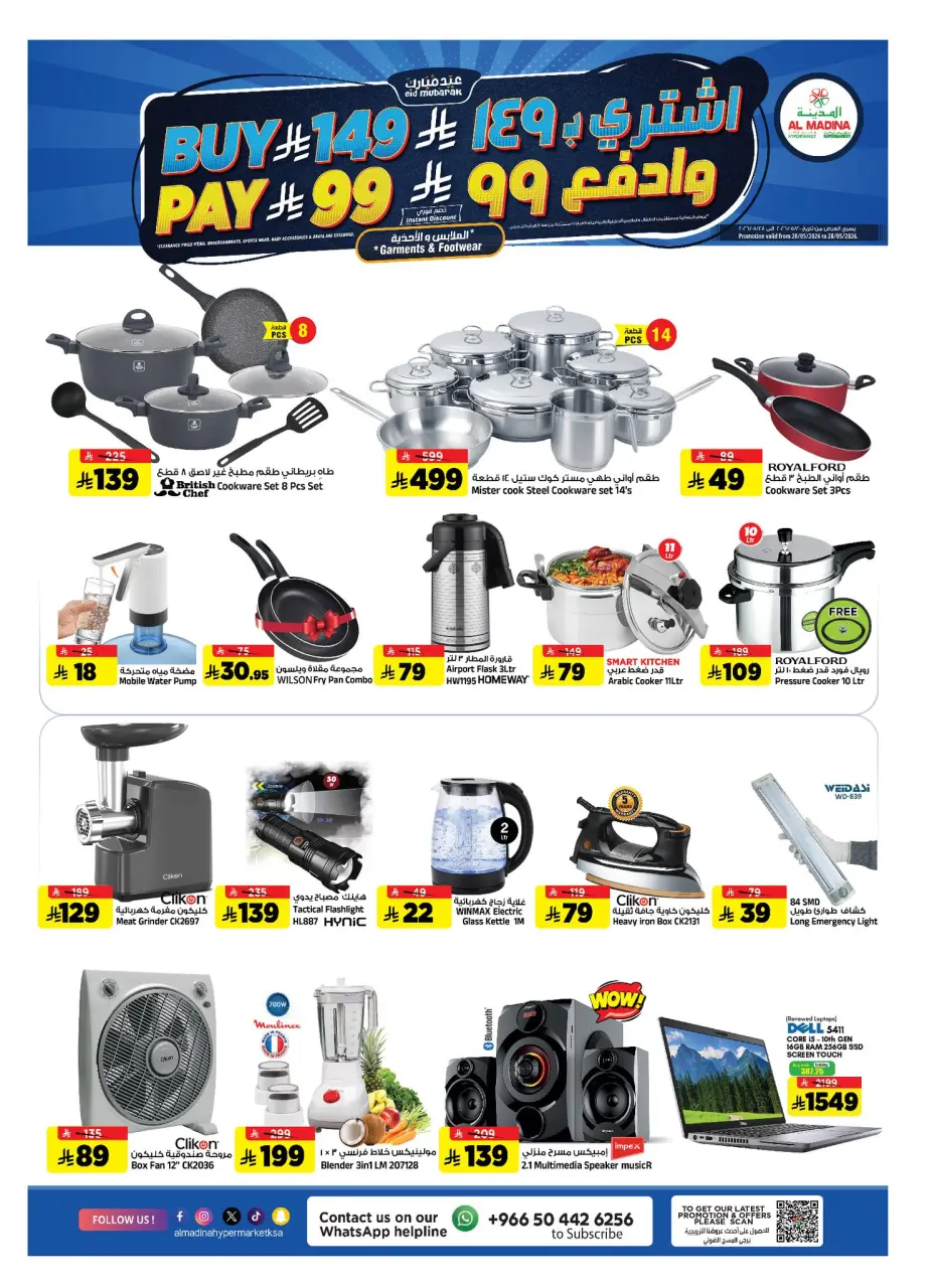 Ofertas de Hipermercado Al Madina Arabia Saudita de 3 a 7 Dhuʻl-Hijjah 1447 AH (20 – 24 mayo 2026) Ofertas de Eid al-Adha - Página 24