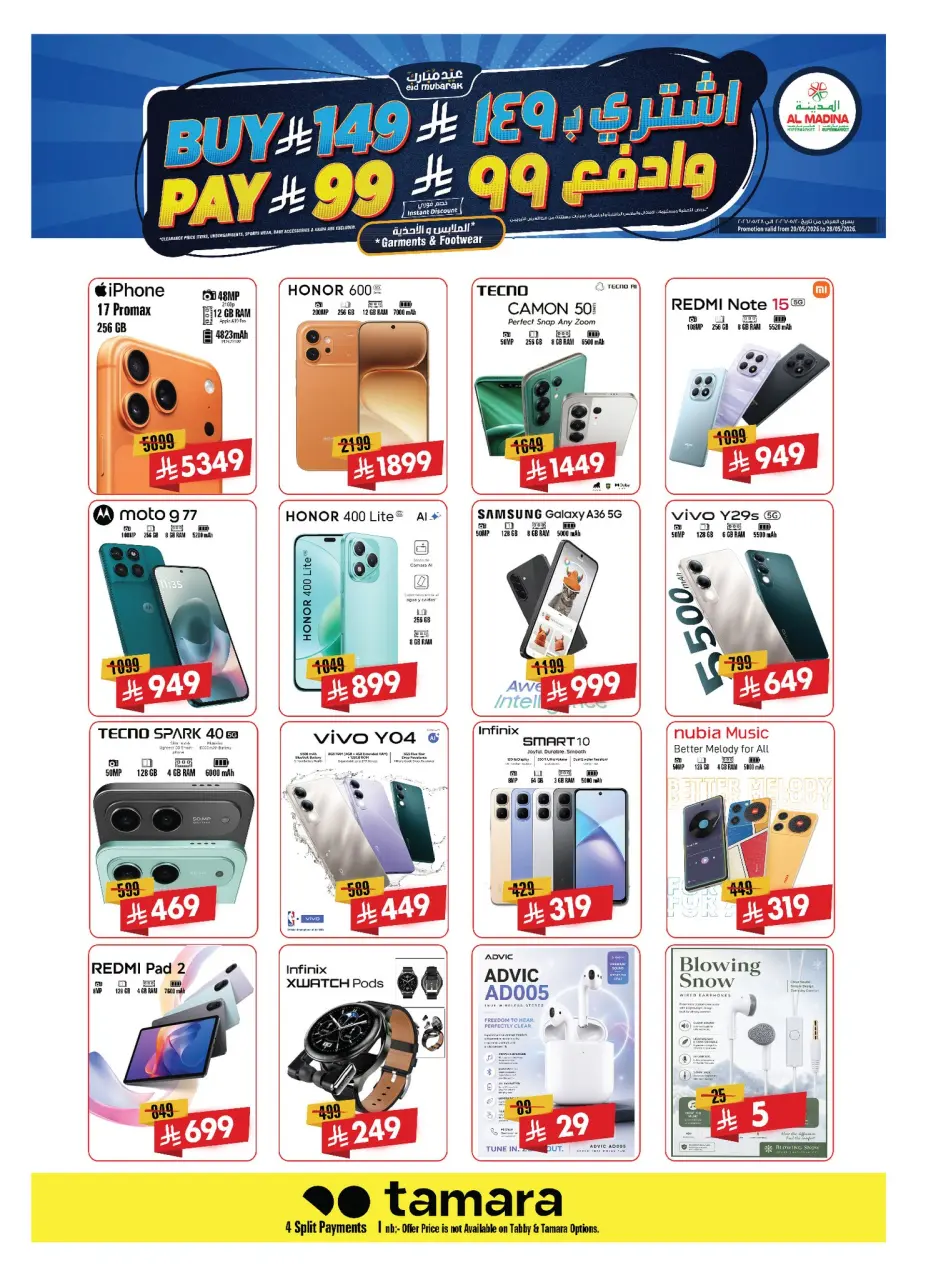 Ofertas de Hipermercado Al Madina Arabia Saudita de 3 a 7 Dhuʻl-Hijjah 1447 AH (20 – 24 mayo 2026) Ofertas de Eid al-Adha - Página 30