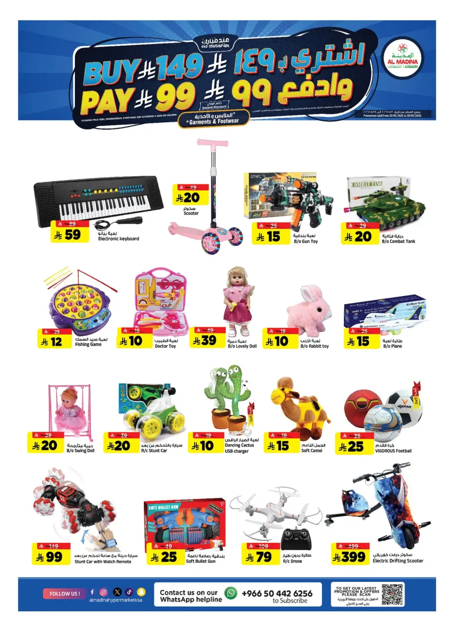 Ofertas de Hipermercado Al Madina Arabia Saudita de 3 a 7 Dhuʻl-Hijjah 1447 AH (20 – 24 mayo 2026) Ofertas de Eid al-Adha - Página 19