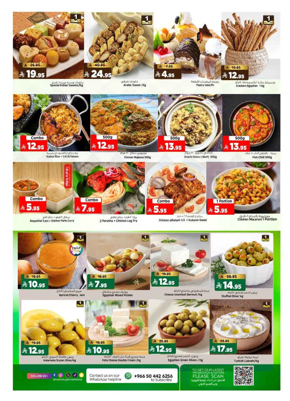 Ofertas de Hipermercado Al Madina Arabia Saudita de 3 a 7 Dhuʻl-Hijjah 1447 AH (20 – 24 mayo 2026) Ofertas de Eid al-Adha - Página 8