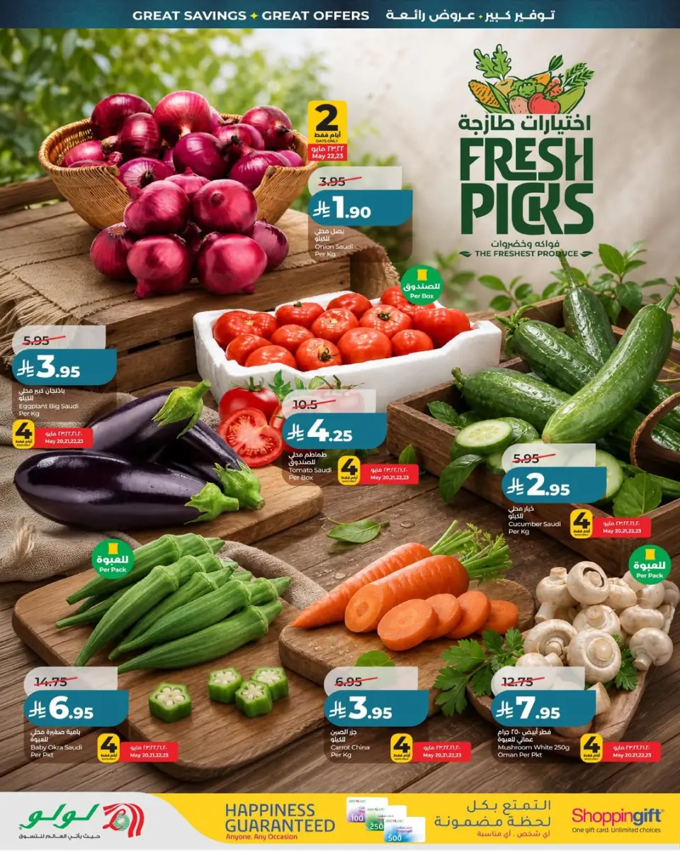 Lulu offers in Eastern Province from 3 to 9 Dhuʻl-Hijjah 1447 AH (20 – 26 May 2026) Grand Eid Savings - Page 5