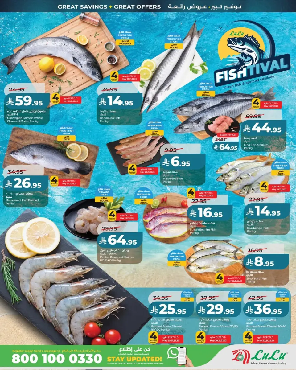 Lulu offers in Eastern Province from 3 to 9 Dhuʻl-Hijjah 1447 AH (20 – 26 May 2026) Grand Eid Savings - Page 4